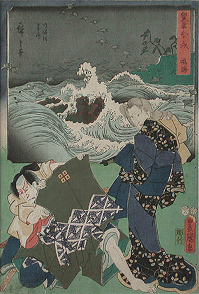 Utagawa Hiroshige I and Utagawa Kunisada I Toyokuni III - Narumi Inlet and Hoshizaki Narumigata Hosizaki Actors Morita Kan'ya as Narumi and Ichikawa Kodanji as Tan'emon Sohitsu gojusan tsugi The Fifty Three Stations of the Tokaido by two Brushes