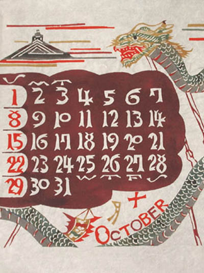 Keisuke Serizawa - Calendar for October 1964 Japanese Dragons and Festivals Jidai Matsuri Takayama Hachiman Matsuri Yabusame Kasagake