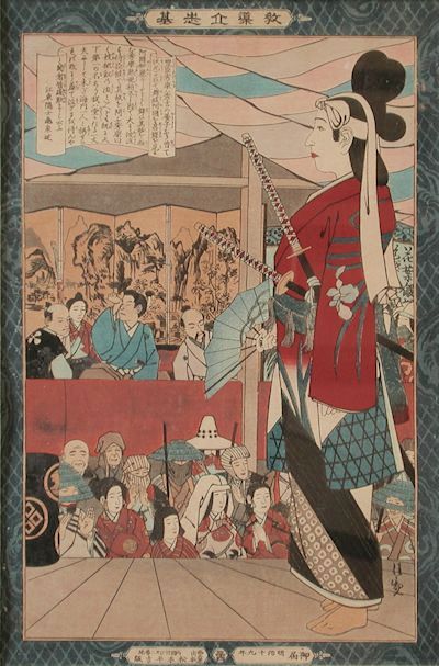 Kobayashi Kiyochika - Young Nobleman Toyotomi Hideyasu is Moved to Tears by the Performance of the Female Dancer Okuni at Fushimi Castle Instructive Models of Lofty Ambition