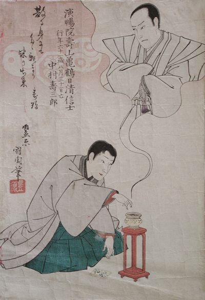 Toyohara Kunichika - Memorial Portrait of the Actor Nakamura Kisaburo