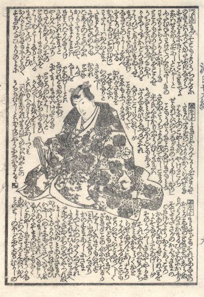 Utagawa Kunisada I - A Seated Nobleman from the Tale of Genji Nise murasaki inaka genji False Murasaki and a Rural Genji False Murasaki and a Rural Genji