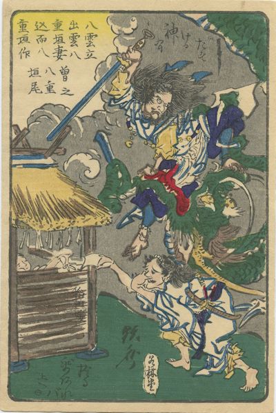 Kawanabe Kyosai Gyosai - A Hero Battling a Dragon Yokai Japanese Serpents Mizuchi or Ryu