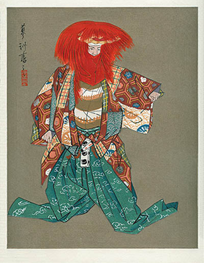 Yamaguchi Ryoshu - A Noh Actor