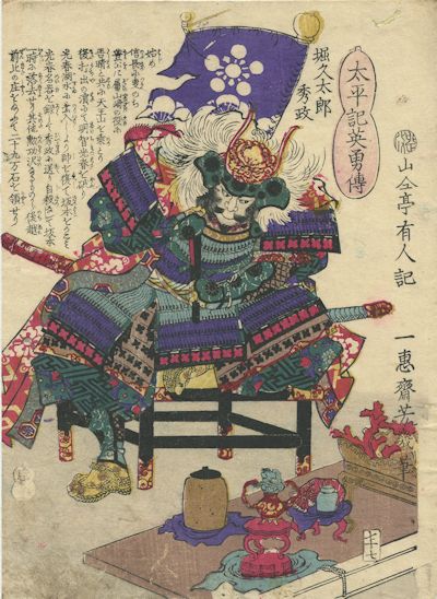 Utagawa Yoshiiku - Hori Kyutaro Hidemasa a samurai in full armour from the series Taiheiki eiyuden Heroes from the chronicles of the Taiheiki