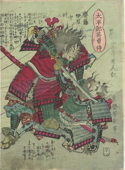 Utagawa Yoshiiku - Saito Izu no kami Toshimitsu a samurai in battle with a warrior from the series Taiheiki eiyuden Heroes from the chronicles of the Taiheiki