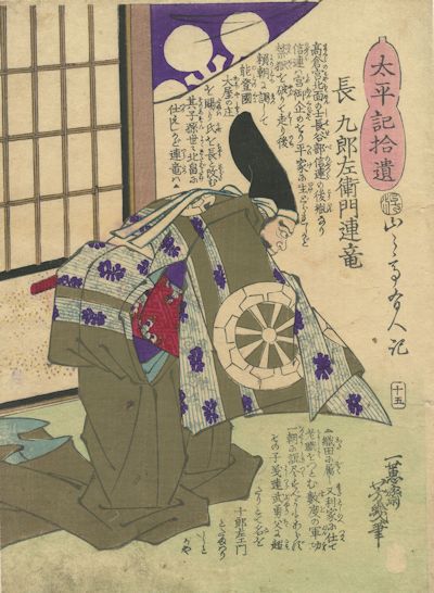 Ichieisai Yoshitsuya - Cho Tsuratatsu a samurai warrior of the Sengoku period from the series Taiheiki eiyuden Heroes from the chronicles of the Taiheiki