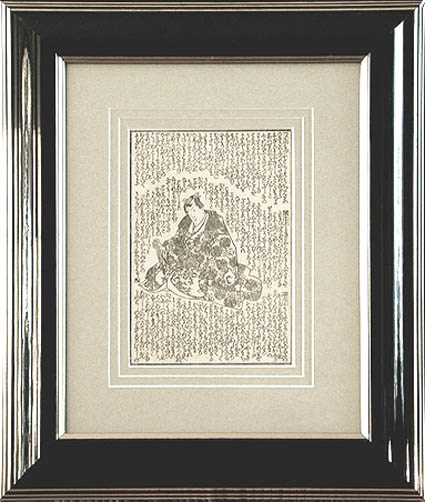 Kunisada - Framed Image - Inaka Genji