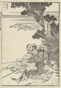 Fuji in a Wine Cup by Katsushika Hokusai