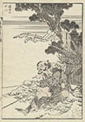 Haichu No Fuji ie Fuji in a Wine Cup Original Woodcut by the Japanese artist Katsushika Hokusai Fugaku hyakkei One Hundred Views of Mount Fuji