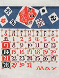 Calendar for May 1964 Japanese Festivals and Events Dontaku Matsuri Hamamatsu Matsuri and Aoi Matsuri Original Hand Stenciled Dye Print Kataezome by the Japanese artist Keisuke Serizawa