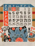 Calendar for September 1982 Balloon Flower by Keisuke Serizawa