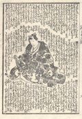 A Seated Nobleman from the Tale of Genji Nise Murasaki Inaka Genji by Kunisada