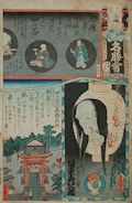 Yotsuya Actor Bando Hikosaburo V as the Ghost of Oiwa Original Woodcut by the Japanese artists Utagawa Kunisada I Toyokuni III and Utagawa Sadahide published by Katoya Iwazo for Flowers of Edo and Views of Famous Places