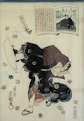 Sangi Hitoshi Series Ogura Hyakunin Isshu A Pictoral Comentary on One Hundred Poems by One Hundred Poets Original Woodcut by the Japanese artist Utagawa Kunisada I Toyokuni III published by Sanoya Kihei poem no 39