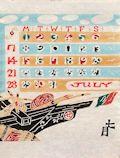 Calendar for July 1968 Festivals and Events Umi no Hin Tanabata and Obon by Keisuke Serizawa