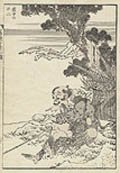 Fuji in a Wine Cup by Katsushika Hokusai